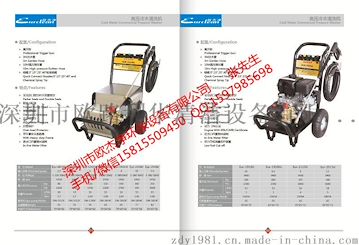 欧杰净EUR-1210M电动冷水高压清洗机 造纸厂滚压设备及生产线上的油污、木浆及黑溶液等的清除